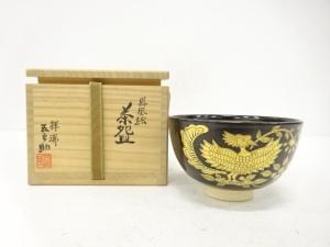 浅見五郎助造　鳳凰絵　茶碗